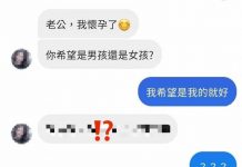 老婆這回答…請問我該注意什麼?