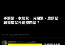 國文老師看了都笑了