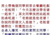 老闆是不是不該多嘴