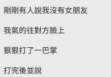 這才是真正的打臉!