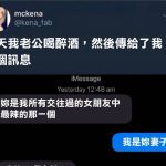 再醉都還是要有求生慾