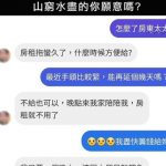 山窮水盡的你願意嗎?