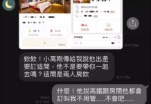 陪主管出差,卻收到會計傳訊告知「他只訂一間房」…她求助:到底去不去啊?