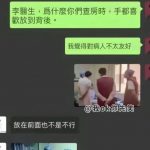 醫生手還是放後面好了….