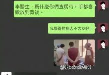 醫生手還是放後面好了….