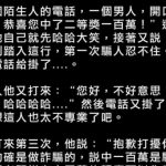 根本不是對手…