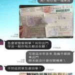 收到罰單被老媽訓斥「叫你守法都沒在聽」,結果發現兇手不是兒子…