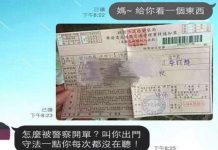 收到罰單被老媽訓斥「叫你守法都沒在聽」,結果發現兇手不是兒子…