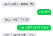 請你認清現實