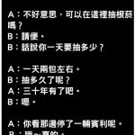 網友真有才「如果你把買菸的錢省下來,你可以…」,也太搞笑了!