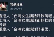 真正的台灣女生…