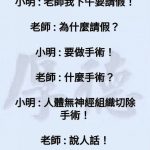 人體無神經組織切除手術原來是…