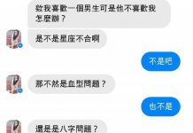 有些事…不要問比較好!