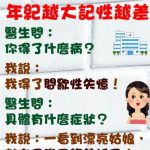 醫生一語道破…這是絕症!