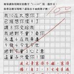 學生不簡單!看評語…老師也不是省油的燈