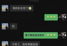 友誼的小船說翻就翻