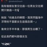 那個女生的綽號…名副其實XD