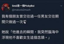 那個女生的綽號…名副其實XD