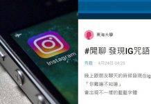 意外發現IG藏的「神秘咒語」見特效!