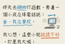 這才是最強的報復XD