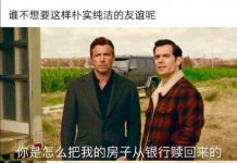 這種友情只有蝙蝠俠辦得到….