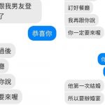「你都三婚了還要辦喔…」網譏這職業的XD