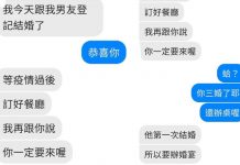 「你都三婚了還要辦喔…」網譏這職業的XD