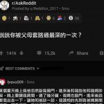 就這樣被套路了