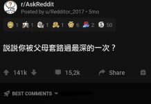 就這樣被套路了