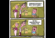 優秀的父母,我也要這種父母!