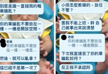 弟弟東西亂丟怪東怪西,竟然還開口嗆老爸