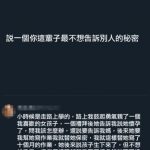 到底看了什麼….