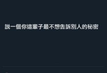 到底看了什麼….