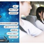 找朋友出去玩,竟然還被要求免費接送,全因為朋友媽媽要求??