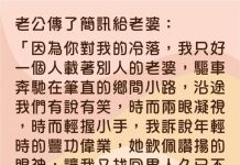 老公這樣說被老婆將一軍!