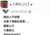 女網友「罩杯B漲到D」求診婦產科!醫神回12字超尷尬