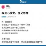 我是心機女,那又怎樣