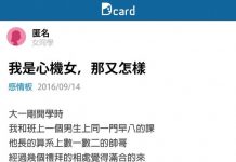我是心機女,那又怎樣