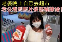 老公看到照片後怒喊離婚!哪裡不對勁?