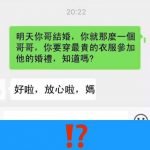 不好意思!搶了新郎的風采…