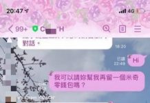 跟櫃姐預訂限量包包,答應做業績給她…想不到一通未接電話卻讓她大傻眼!