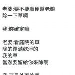 老婆提出要求後馬上後悔! XD