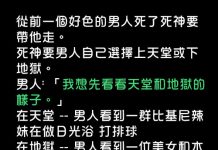 好色就是一種罪…死神心機真重