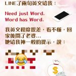 這已經不是懂不懂英文的問題了XD