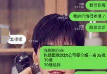 長輩介紹39歲對象…女方傻眼問「我行情很差嗎?」網友狂酸:單身說明一切