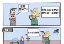 怎麼辦,快找一個新的尼莫!!