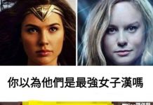 最強女人絕對不能忘記「她」!!