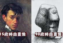 解析畢卡索14幅自畫像,令人不敢想像他的一生到底經歷了什麼