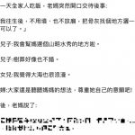 原來這就是老媽最後的心願