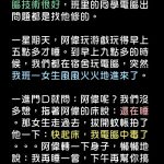 女生拉一拉他的被子….時間一晃…結局令人傻眼!